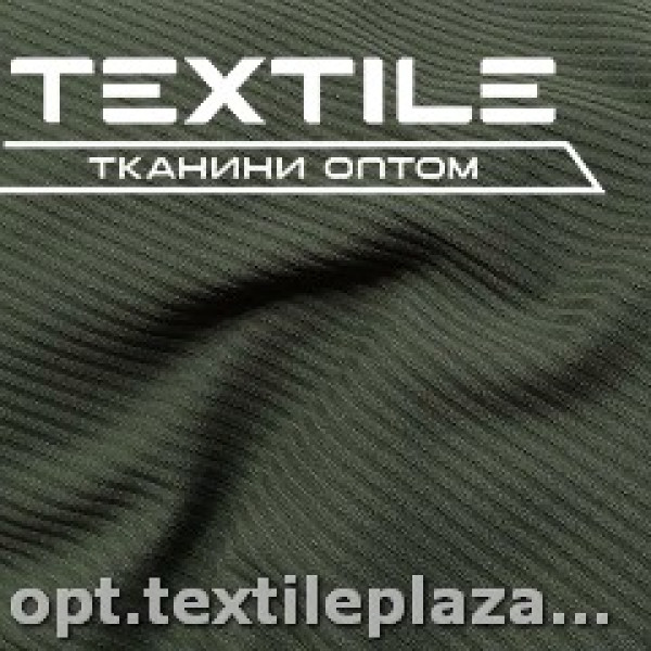 Трикотаж резинка демисезонный 4170D2C15 (3 мм) хаки